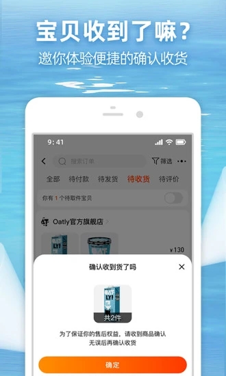 淘宝app特价版