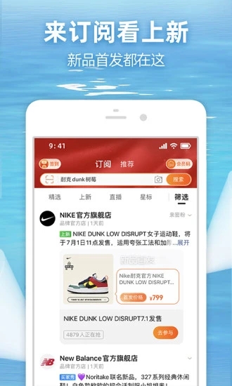 淘宝app特价版下载