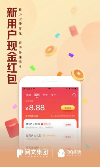 QQ阅读免费版下载安装