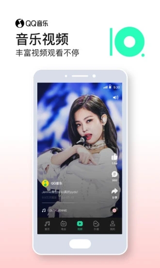 QQ音乐简洁版