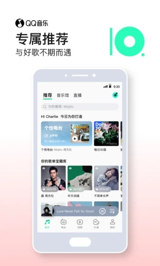 QQ音乐简洁版安装