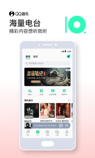 QQ音乐简洁版安装下载
