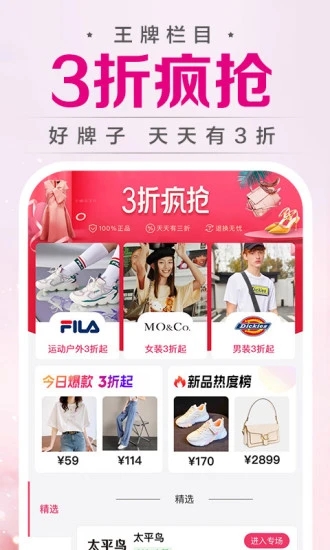 唯品会商家版下载