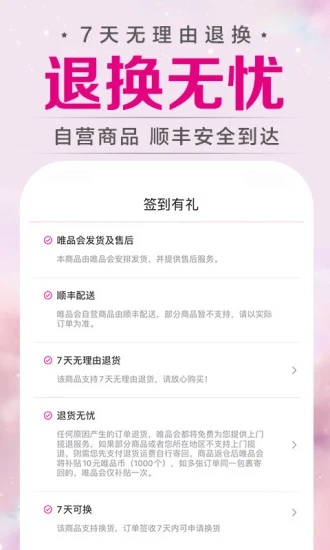 唯品会商家版安装