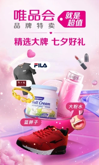 唯品会商家版下载安装