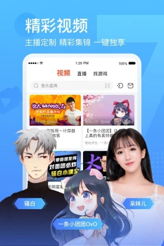 斗鱼手机版