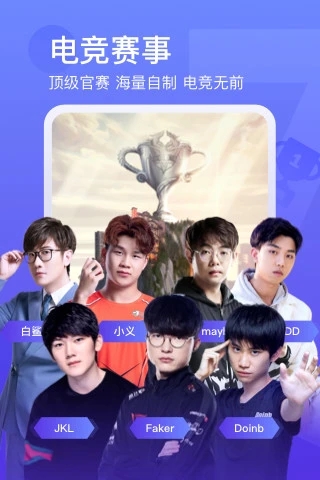 斗鱼手机版下载