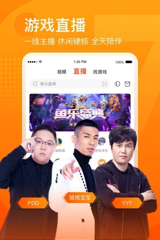 斗鱼手机版下载安装