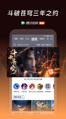 腾讯视频无需登录VIP破解版下载