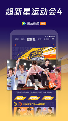 腾讯视频内购破解版