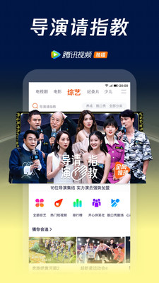 腾讯视频8.1.5版本