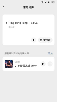 微信最新版本官方版下载