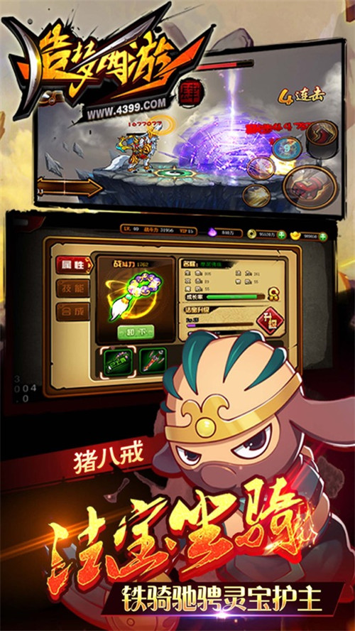 造梦西游破解版无限购买