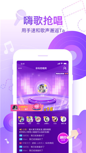 会玩app