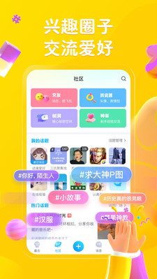 最右app下载官方版