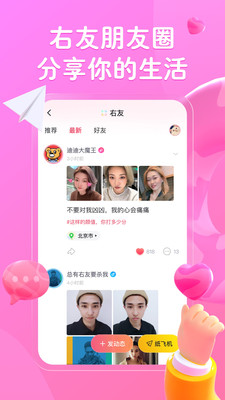最右app下载