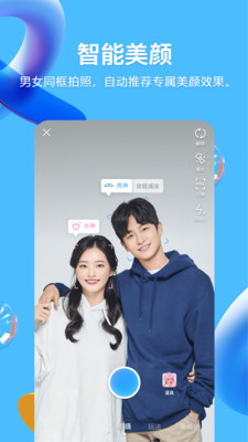qq2021最新版本下载安装手机版