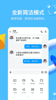 qq2021最新版本下载安装