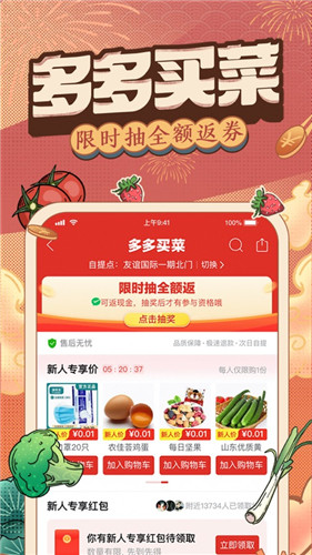 下载拼多多2021新版下载