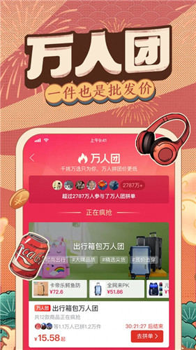 拼多多直接下载安装