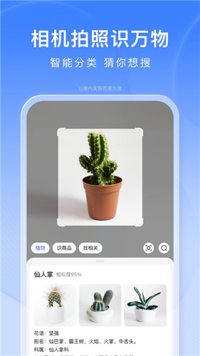 百度app下载