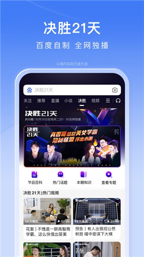 百度下载安装2021最新版下载