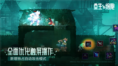 重生细胞免付费中文版下载