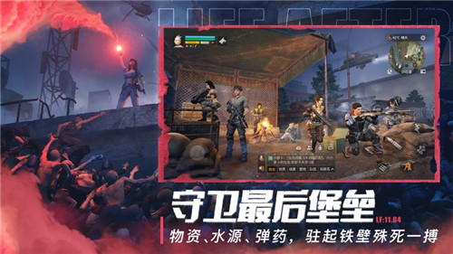 明日之后无限金条破解版下载