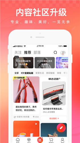 京东app