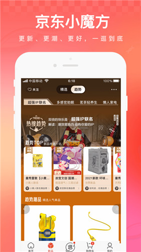 京东app下载