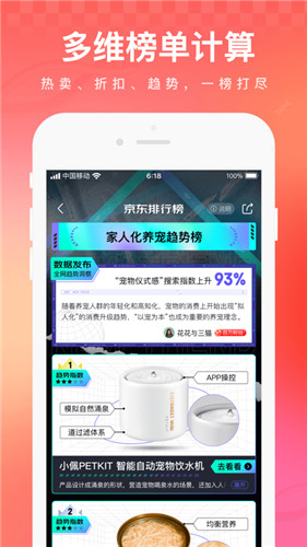 京东