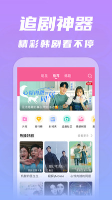 韩剧tv官方版