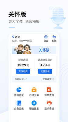 中国移动下载安装手机版