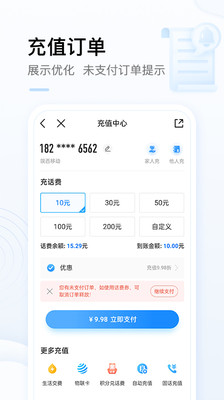 中国移动下载安装