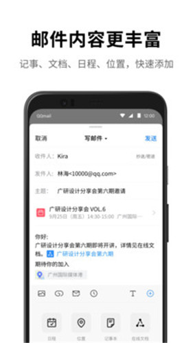 免费下载qq邮箱并安装使用下载