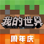 我的世界精简版无限钻石2021版