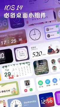 PandaWidget安卓版下载