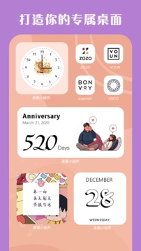 PandaWidget安卓版下载安装