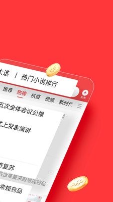 今日头条极速版app下载