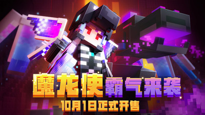 我的世界