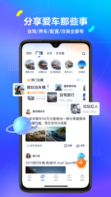 汽车之家app下载安装手机版