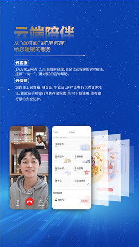 中国工商银行手机银行下载