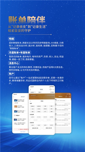 中国工商银行app下载