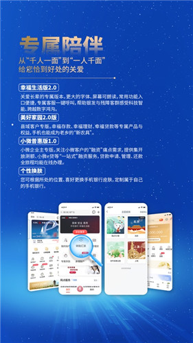 中国工商银行手机银行下载安装