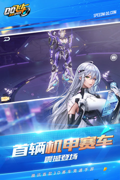 qq飞车下载最新版本下载安装