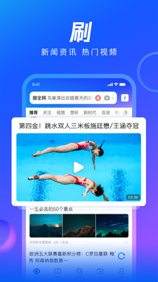 QQ浏览器下载2021手机版
