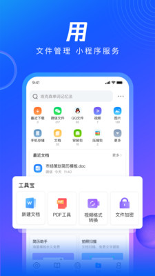 qq浏览器极速版下载2019官方下载手机版下载