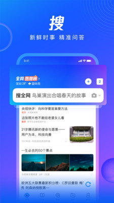 QQ浏览器官方下载