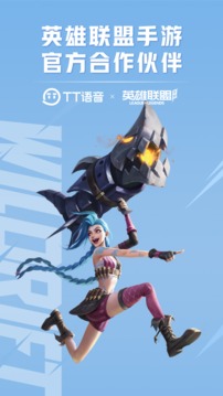 tt语音