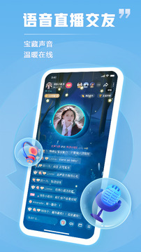 tt语音app下载安装